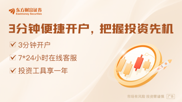沪深策略联盟 美联储明晨或继续“按兵不动” 特朗普急催的降息何时到来？