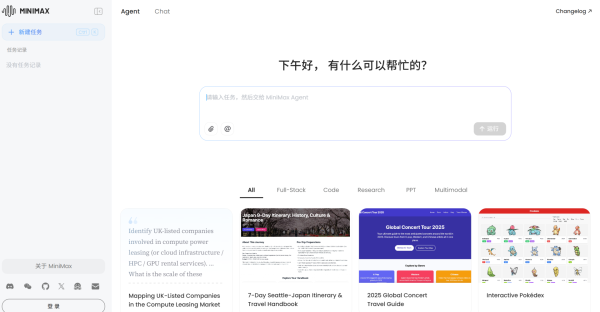 涨8配资 MiniMax最新估值超40亿美元 知情人士：公司正寻求A股上市