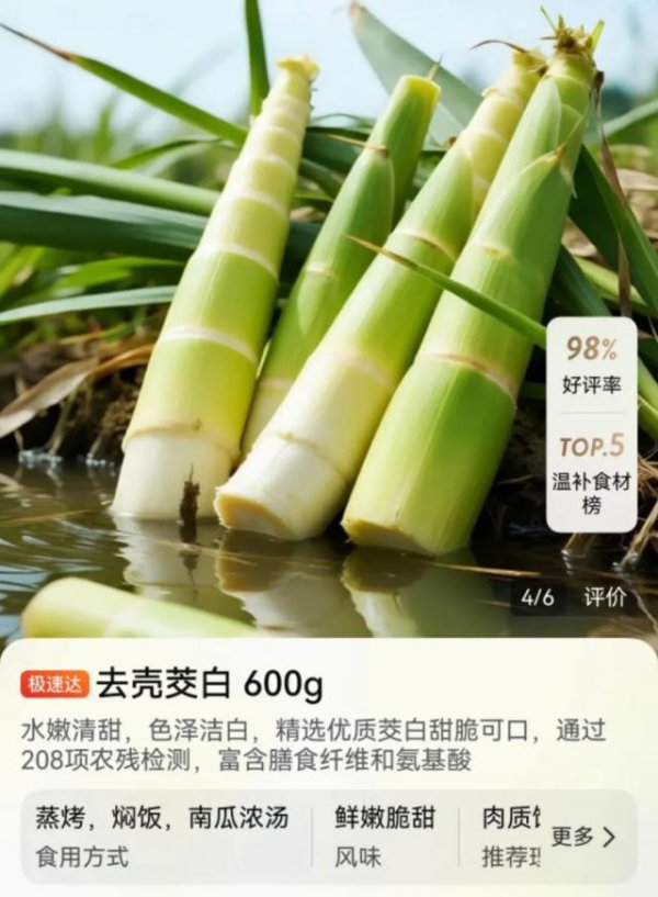 量华网 激怒山姆用户的，不止AI商品图