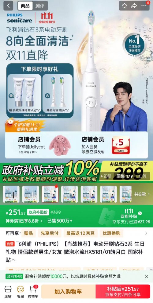 佰亿配资 京东11.11个护小家电焕新盛宴 徕芬高速吹风机SE2低至364元