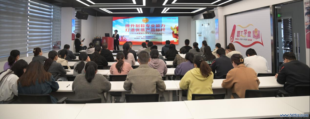 力奴鞋业职工学堂